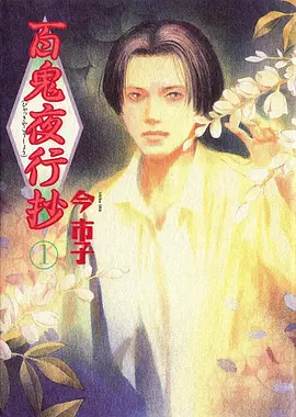 80年代动漫机甲小队1988年复古机甲动画海报